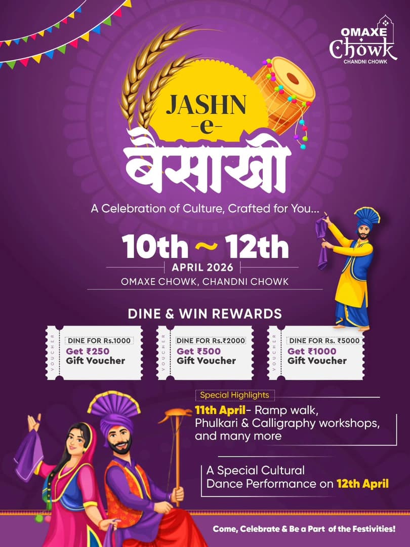 JASHN -e- बैसाखी