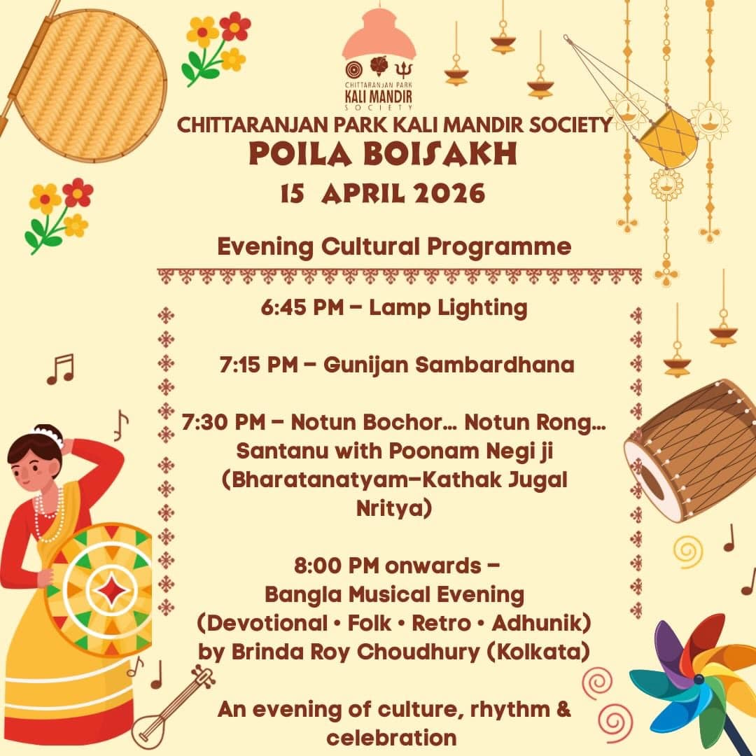 Poila Boisakh Cultural Programme