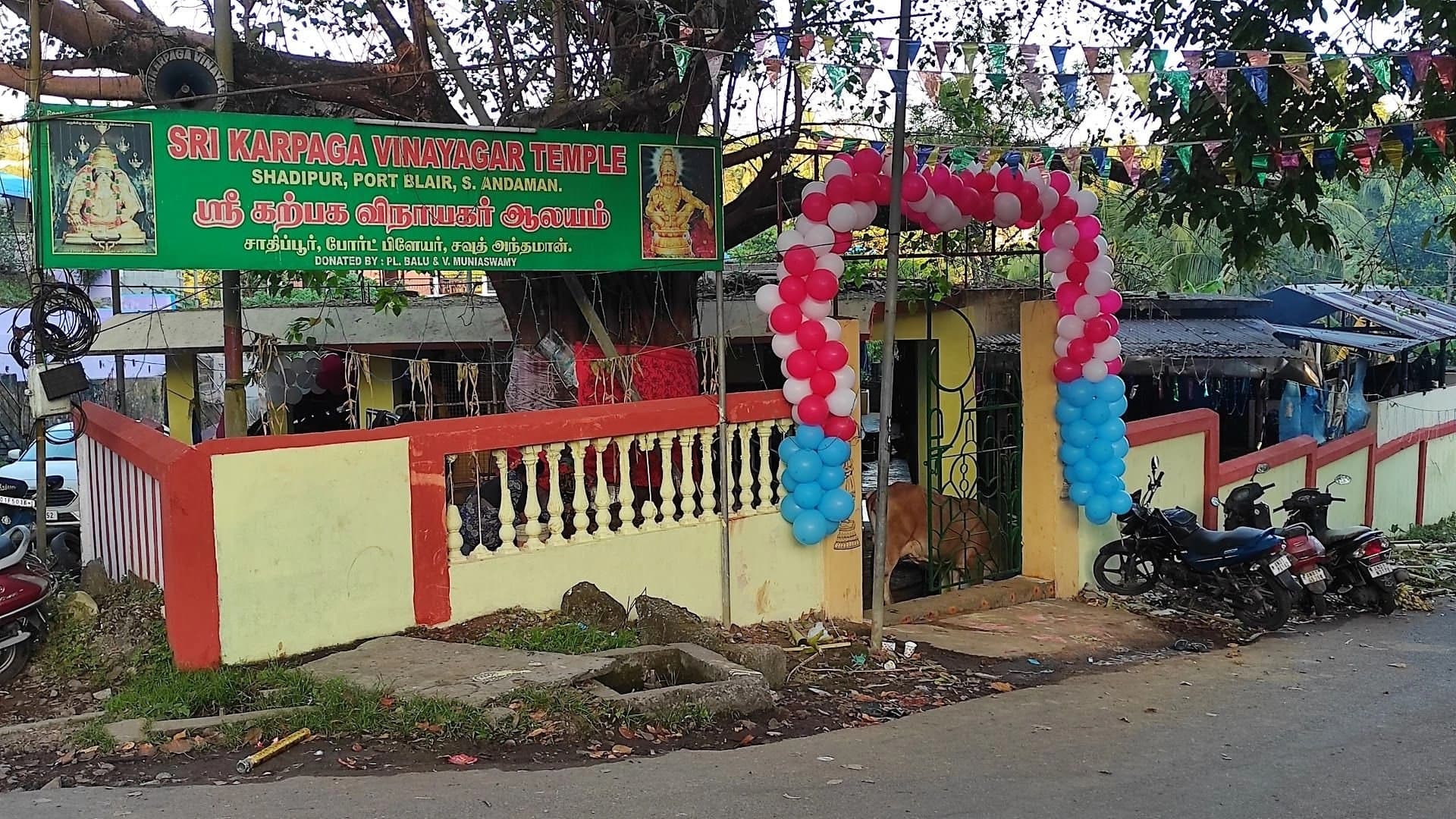 Sri Karpaga Vinayakar Temple