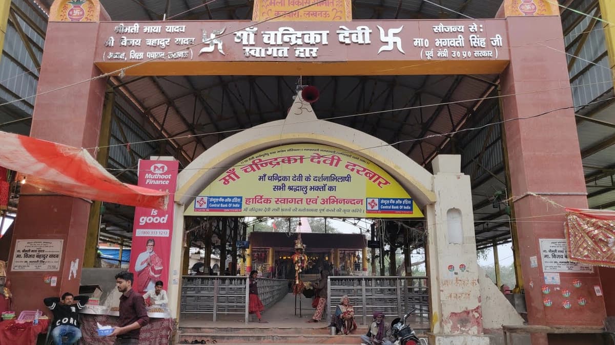 Chandrika Devi Temple