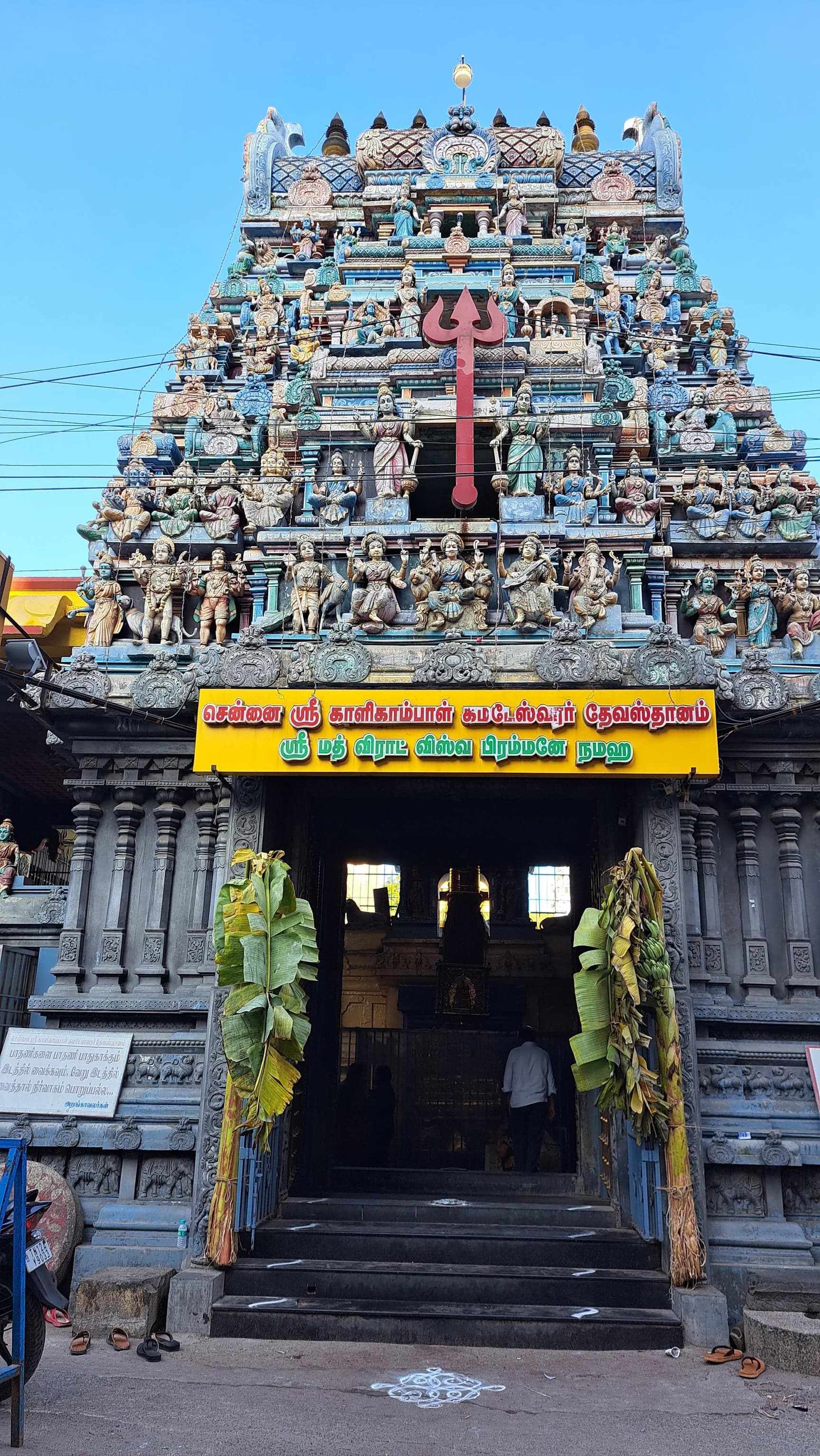 Kalikambal Temple