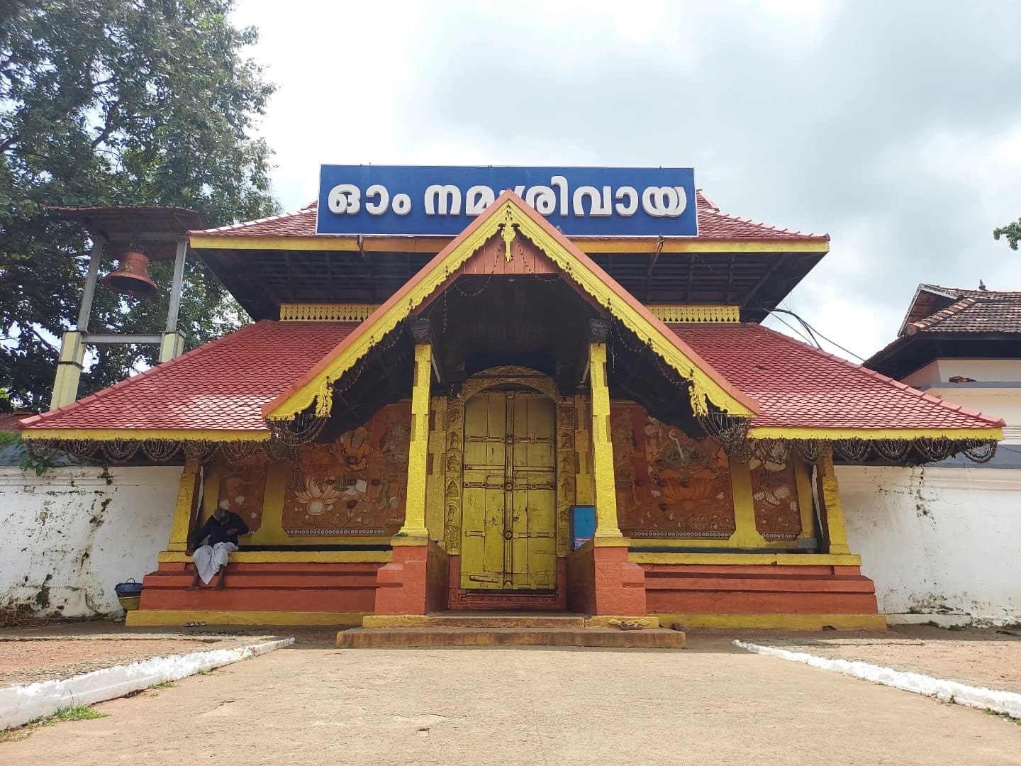 Thirunakkara Mahadeva Temple