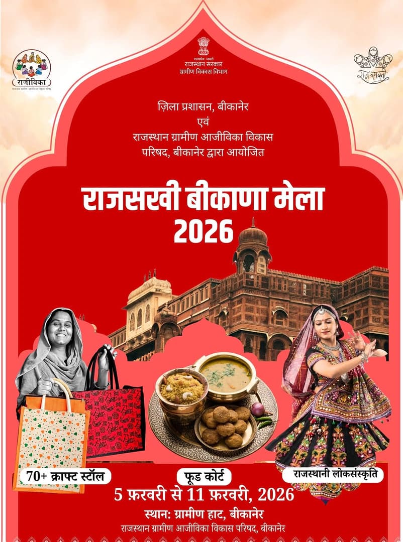 Rajsakhi Bikana Mela 